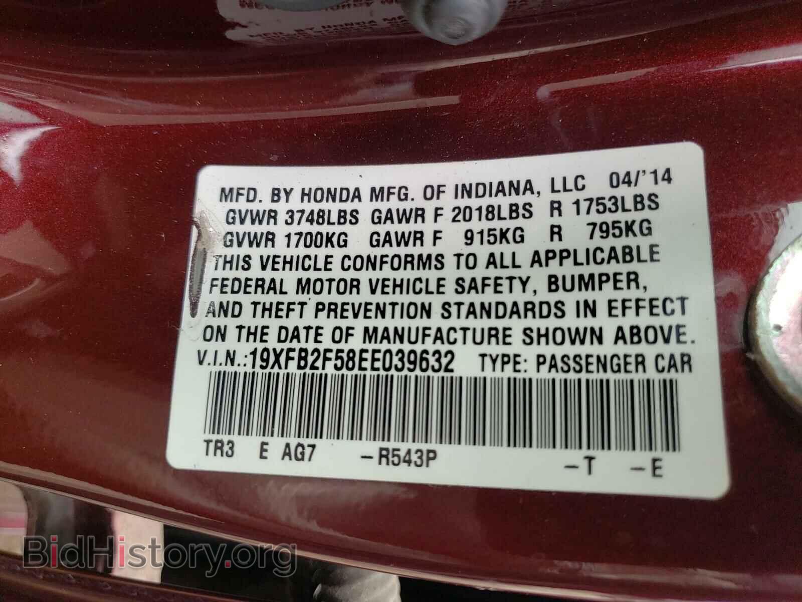 2014 HONDA CIVIC - VIN: 19XFB2F58EE039632 - Фото 10