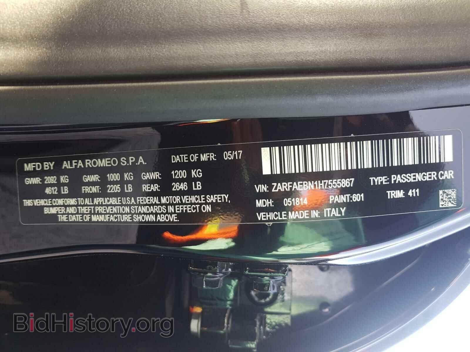 2017 ALFA ROMEO GIULIA - VIN: ZARFAEBN1H7555867 - Фото 10