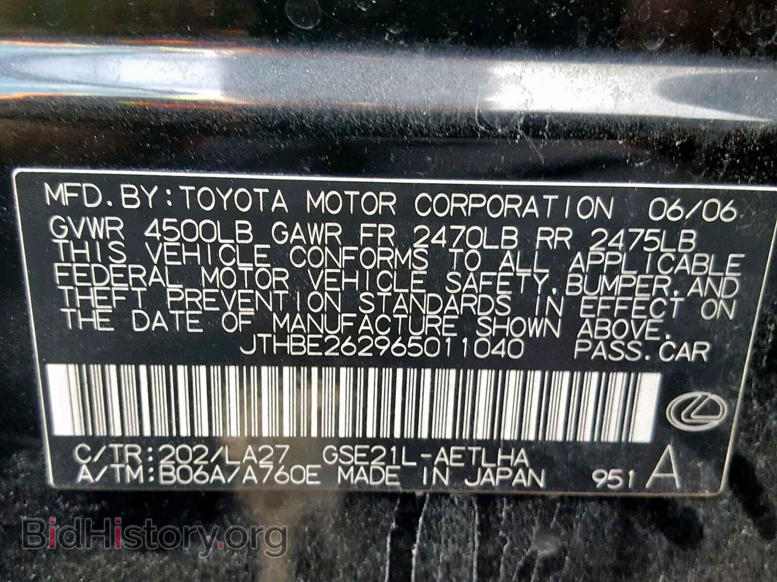 2006 LEXUS IS - VIN: JTHBE262965011040 - Фото 10