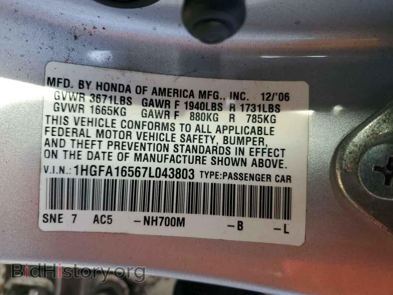 2007 HONDA CIVIC - VIN: 1HGFA16567L043803 - Фото 12
