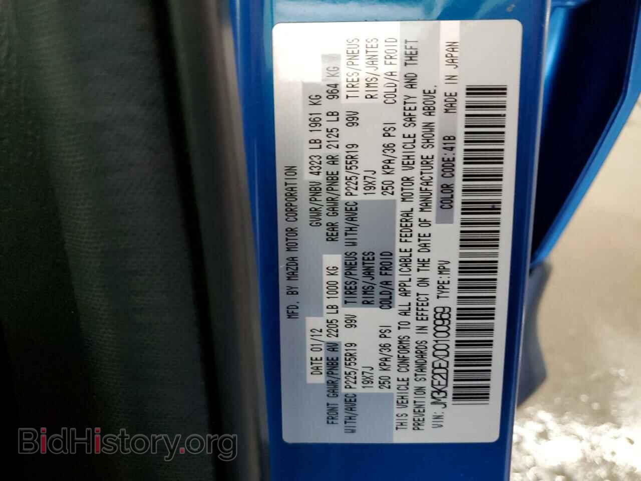 2013 MAZDA CX-5 - VIN: JM3KE2DEXD0100969 - Фото 14