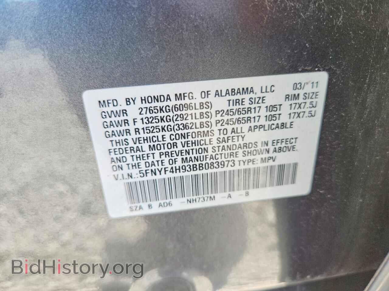 2011 HONDA PILOT - VIN: 5FNYF4H93BB083973 - Фото 13