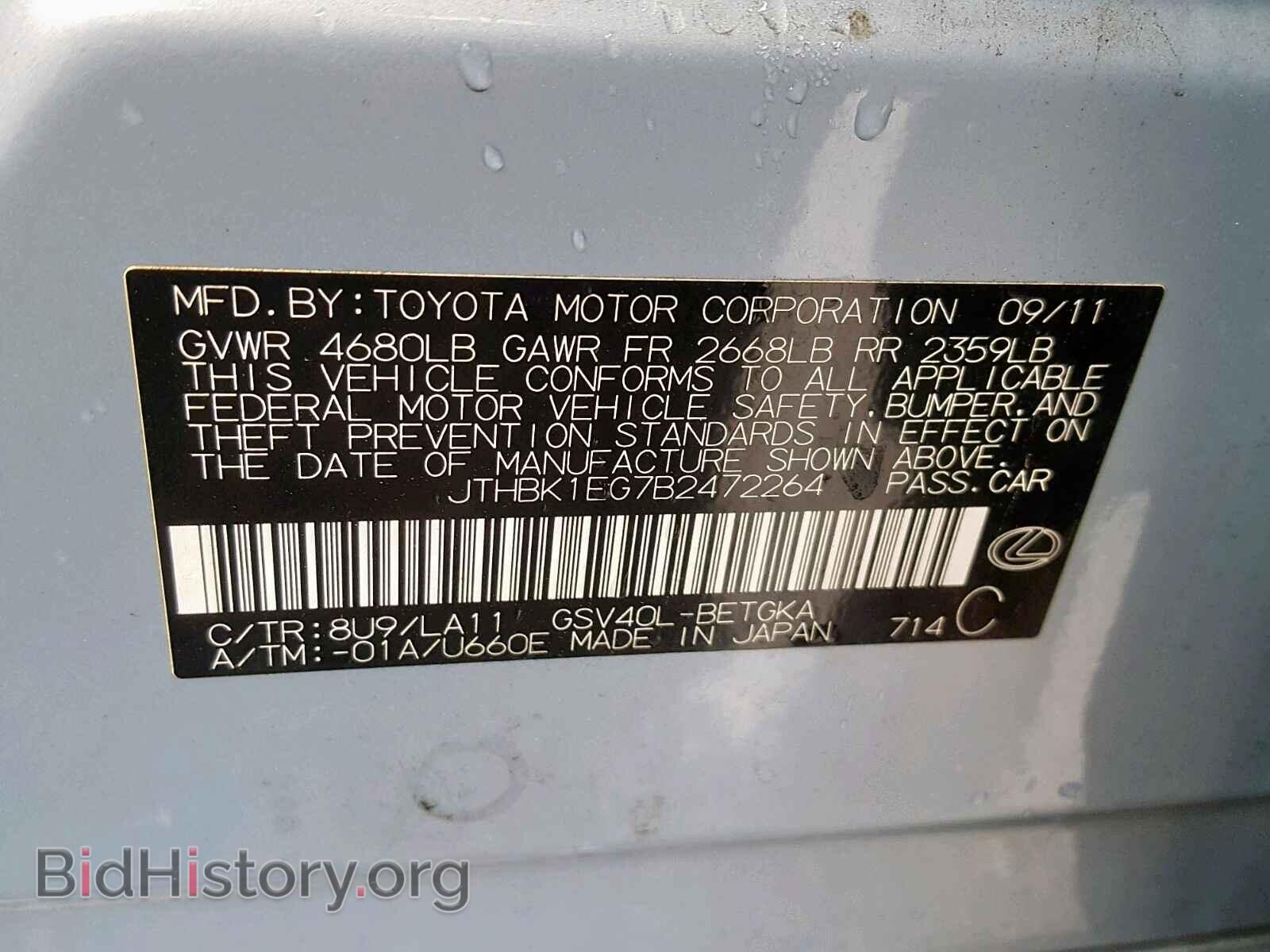 2011 LEXUS ES350 - VIN: JTHBK1EG7B2472264 - Фото 10