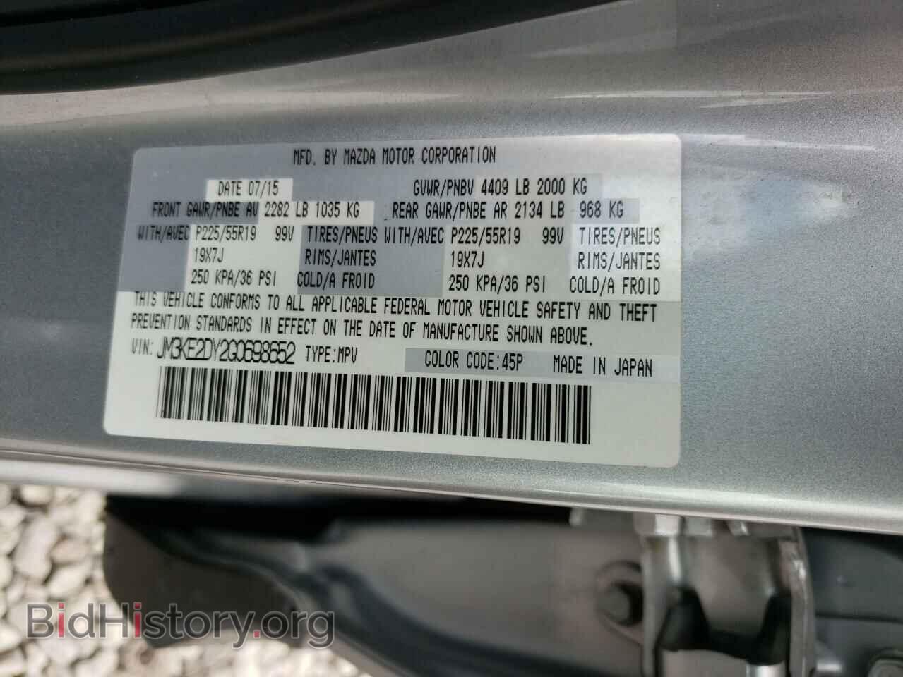 2016 MAZDA CX-5 - VIN: JM3KE2DY2G0698652 - Фото 10