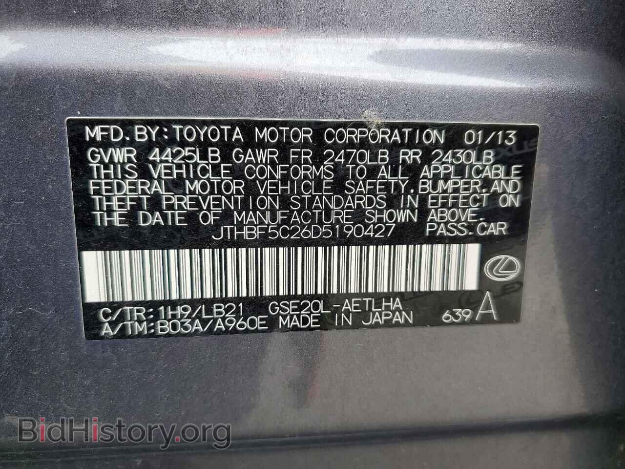2013 LEXUS IS - VIN: JTHBF5C26D5190427 - Фото 13