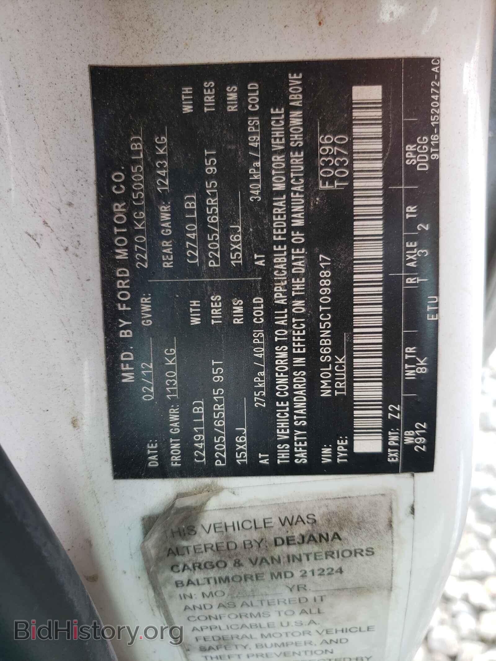 2012 FORD TRANSIT CO - VIN: NM0LS6BN5CT098817 - Фото 10