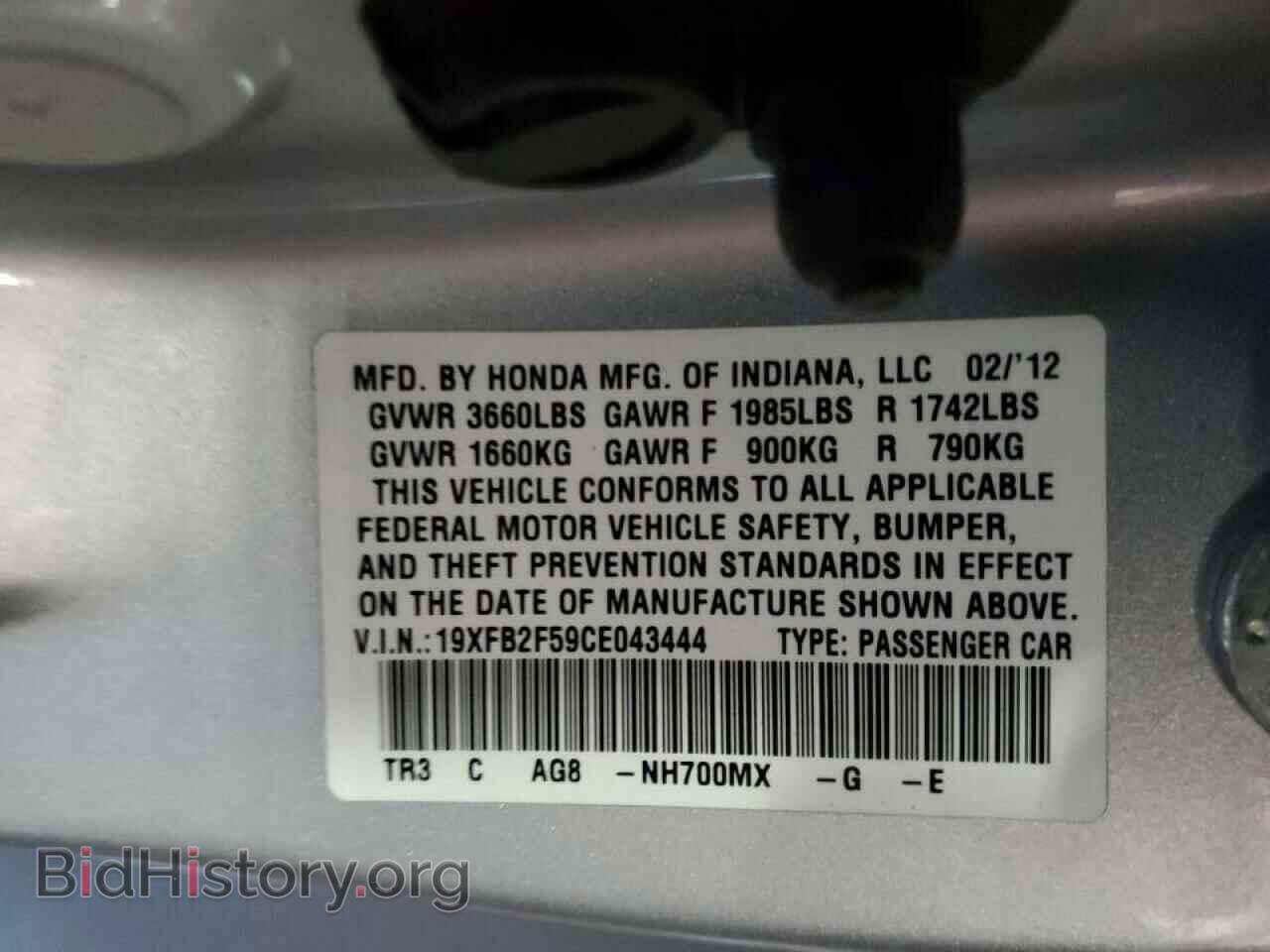 2012 HONDA CIVIC - VIN: 19XFB2F59CE043444 - Фото 10