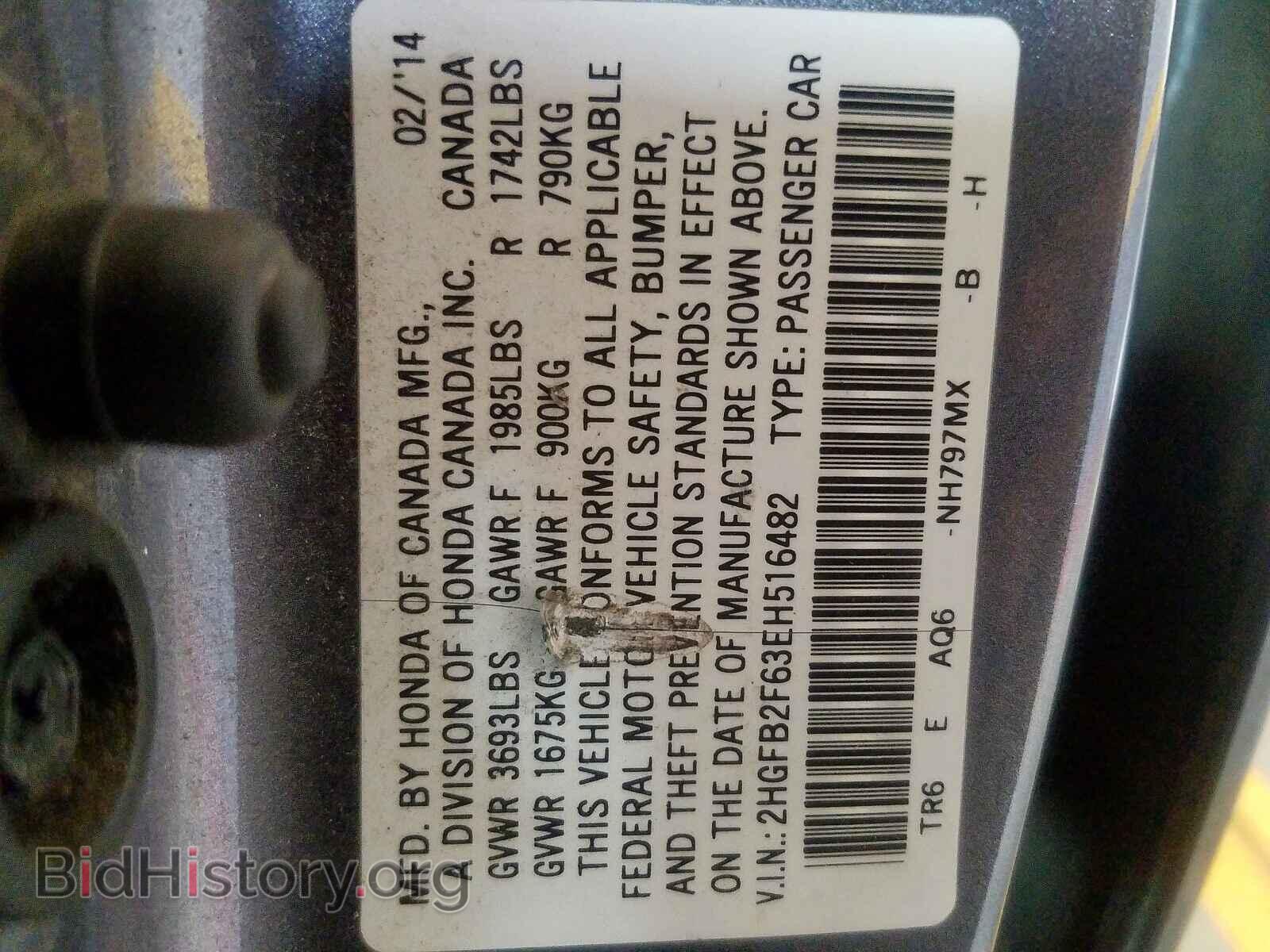 2014 HONDA CIVIC - VIN: 2HGFB2F63EH516482 - Фото 10