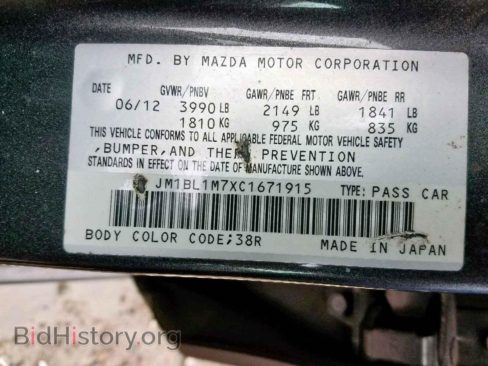 2012 MAZDA 3 - VIN: JM1BL1M7XC1671915 - Фото 10