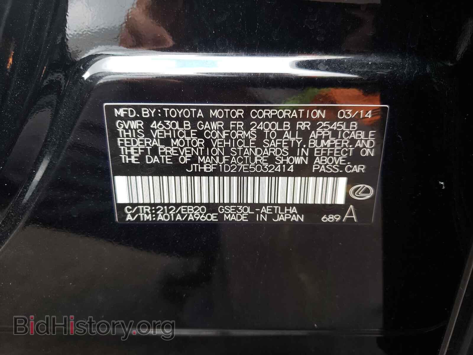 2014 LEXUS IS - VIN: JTHBF1D27E5032414 - Фото 10