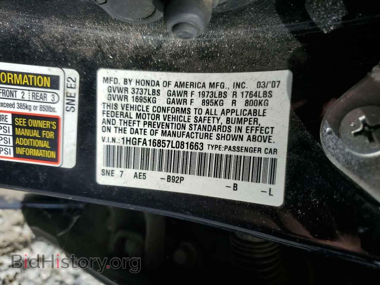 2007 HONDA CIVIC - VIN: 1HGFA16857L081663 - Фото 12