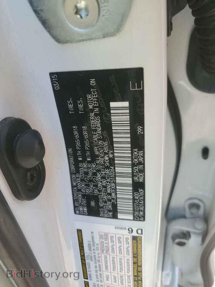 2015 LEXUS GX - VIN: JTJBM7FX8F5110264 - Фото 12
