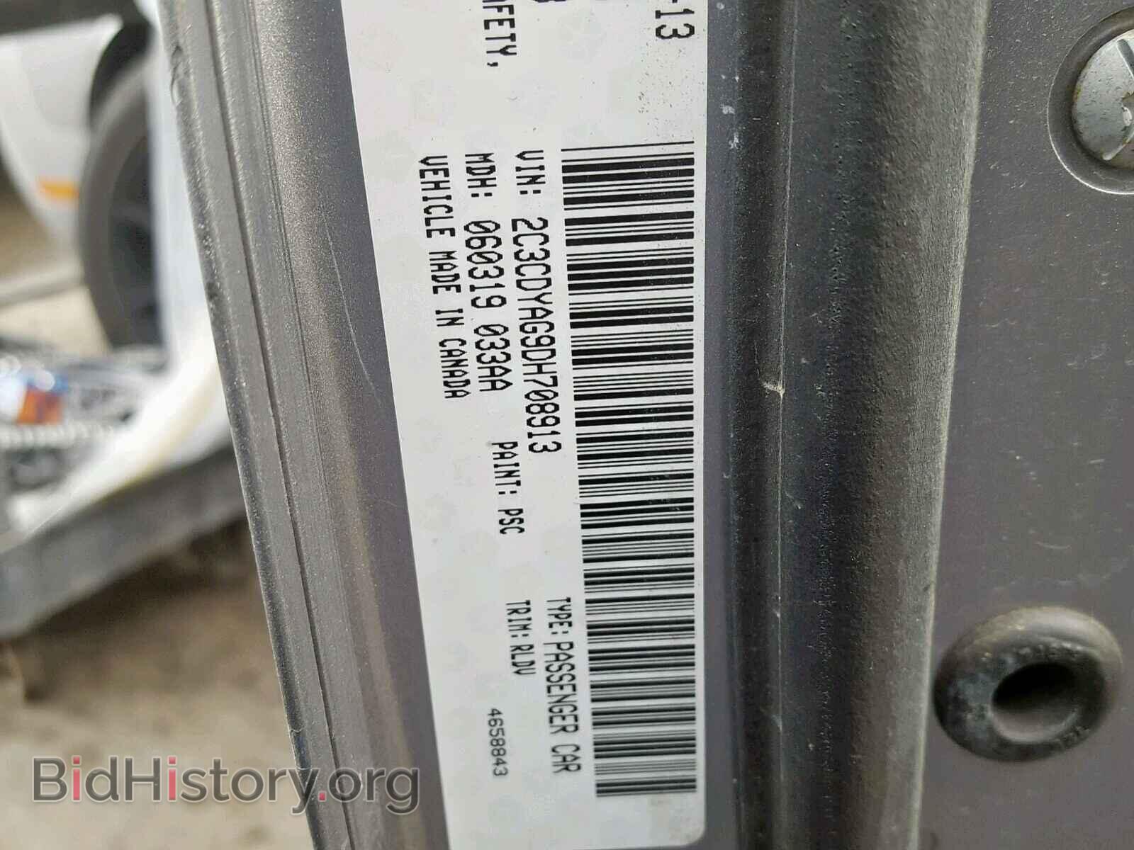 2013 DODGE CHALLENGER - VIN: 2C3CDYAG9DH708913 - Photo 10