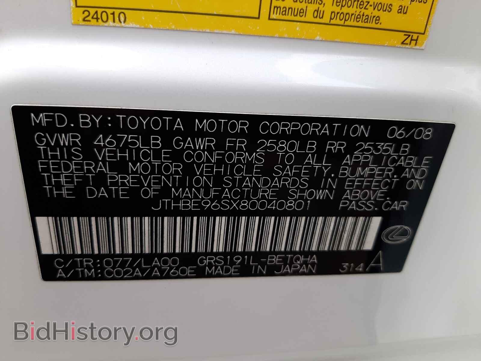 2008 LEXUS GS350 - VIN: JTHBE96SX80040801 - Фото 10