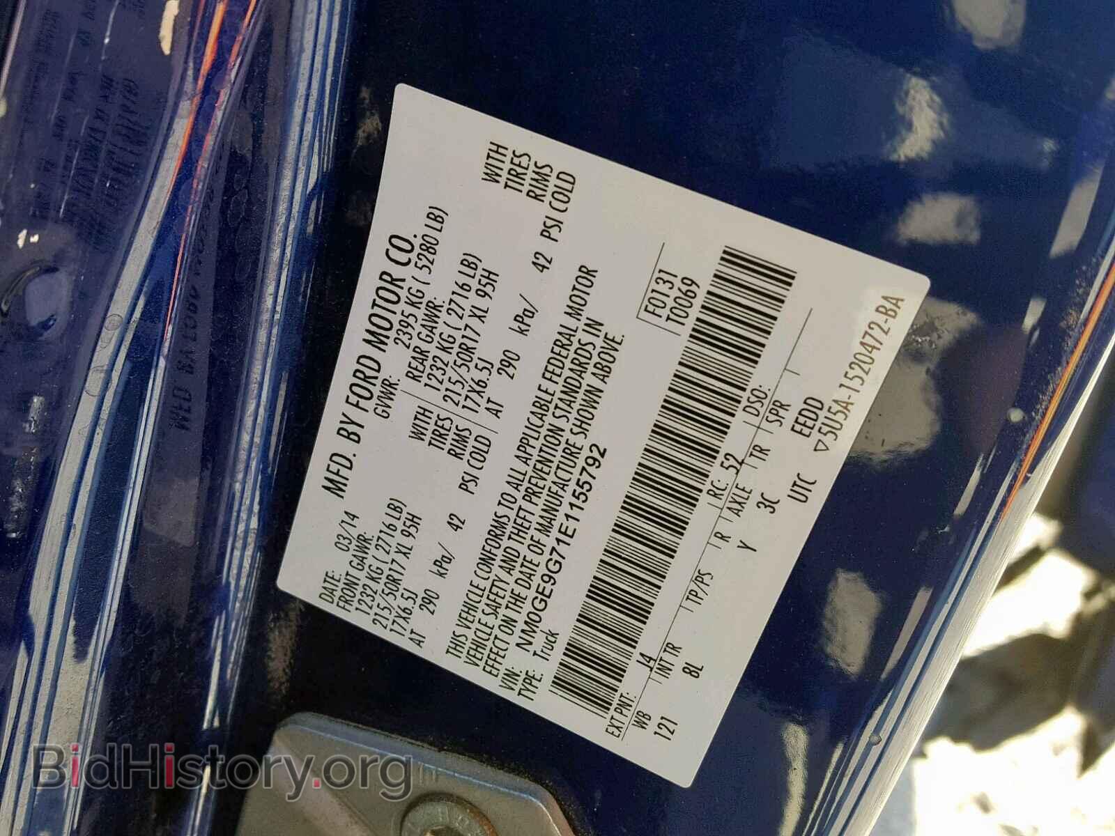 2014 FORD TRANSIT CO - VIN: NM0GE9G71E1155792 - Фото 10