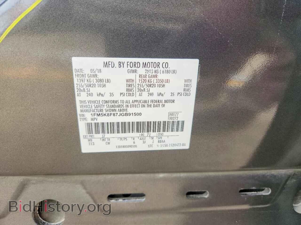 2018 FORD EXPLORER - VIN: 1FM5K8F87JGB91500 - Photo 12