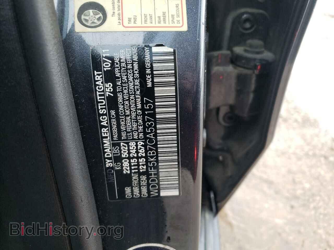2012 MERCEDES-BENZ E-CLASS - VIN: WDDHF5KB7CA537157 - Фото 10
