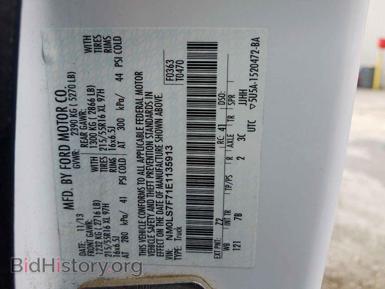 2014 FORD TRANSIT CO - VIN: NM0LS7F71E1135913 - Фото 10