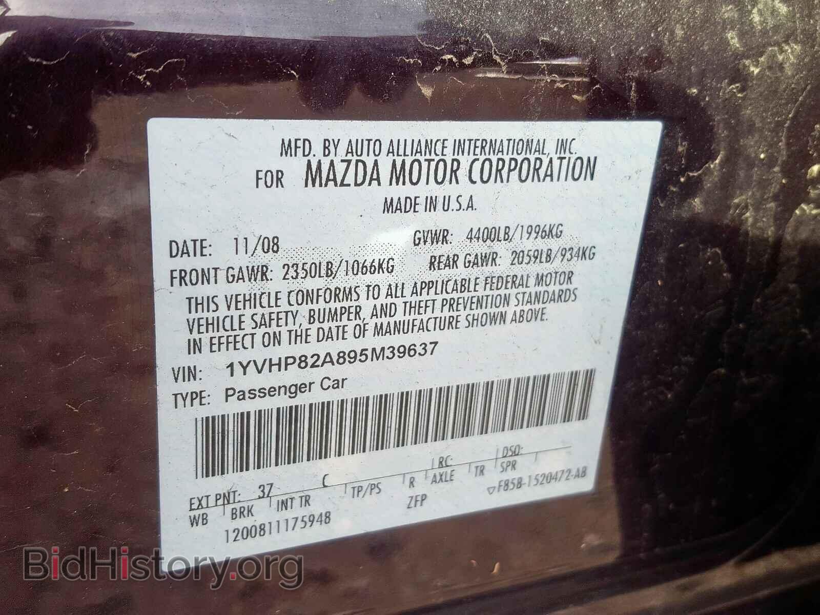 2009 MAZDA 6 - VIN: 1YVHP82A895M39637 - Фото 10