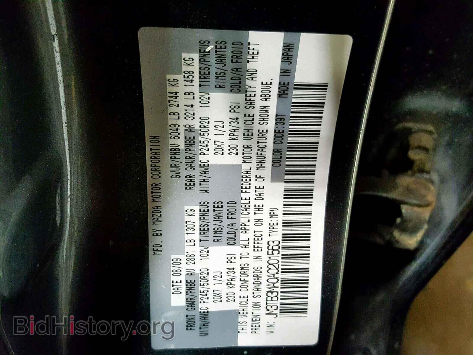 2010 MAZDA CX-9 - VIN: JM3TB3MA0A0201563 - Фото 10