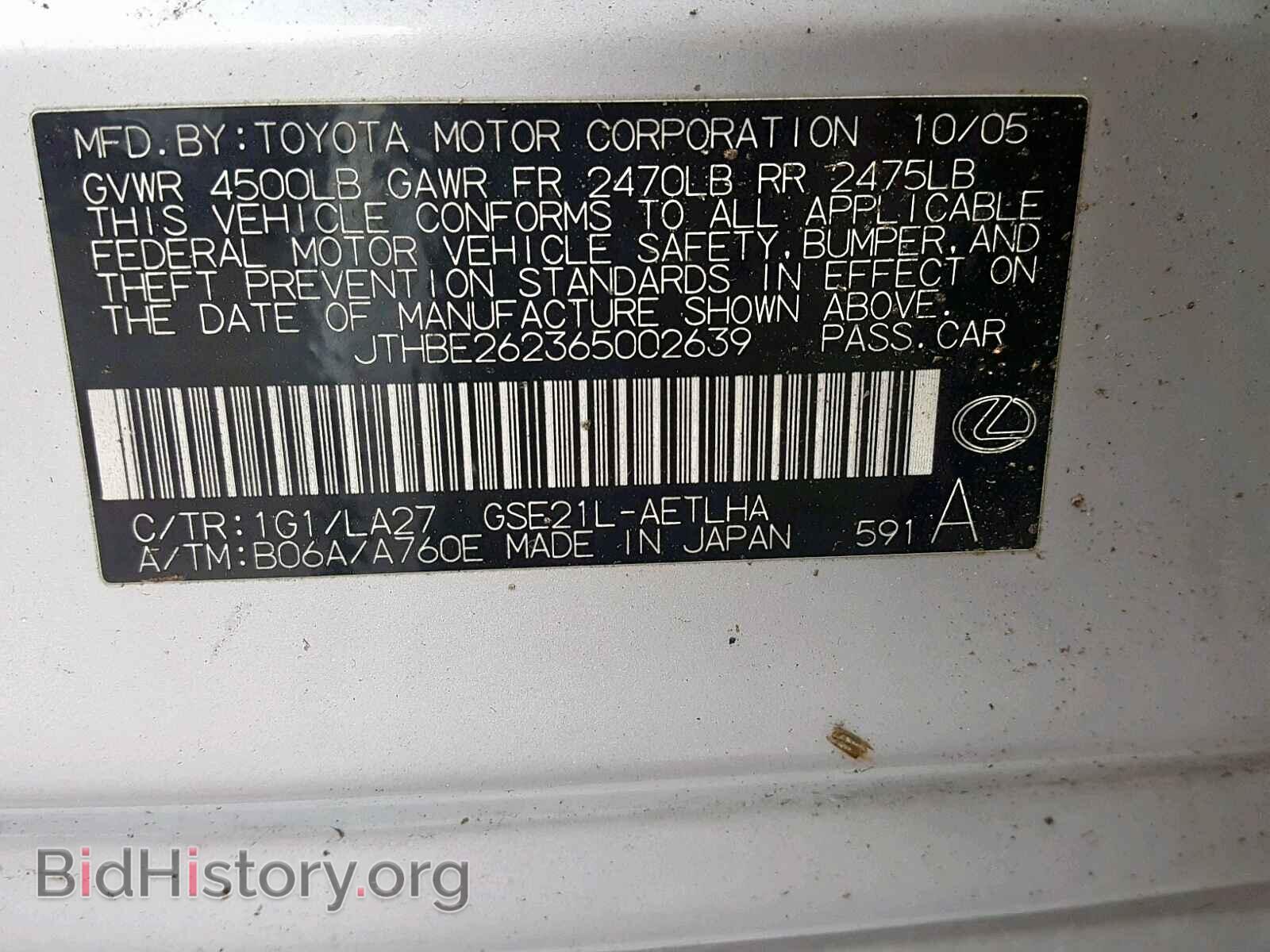 2006 LEXUS IS - VIN: JTHBE262365002639 - Фото 10