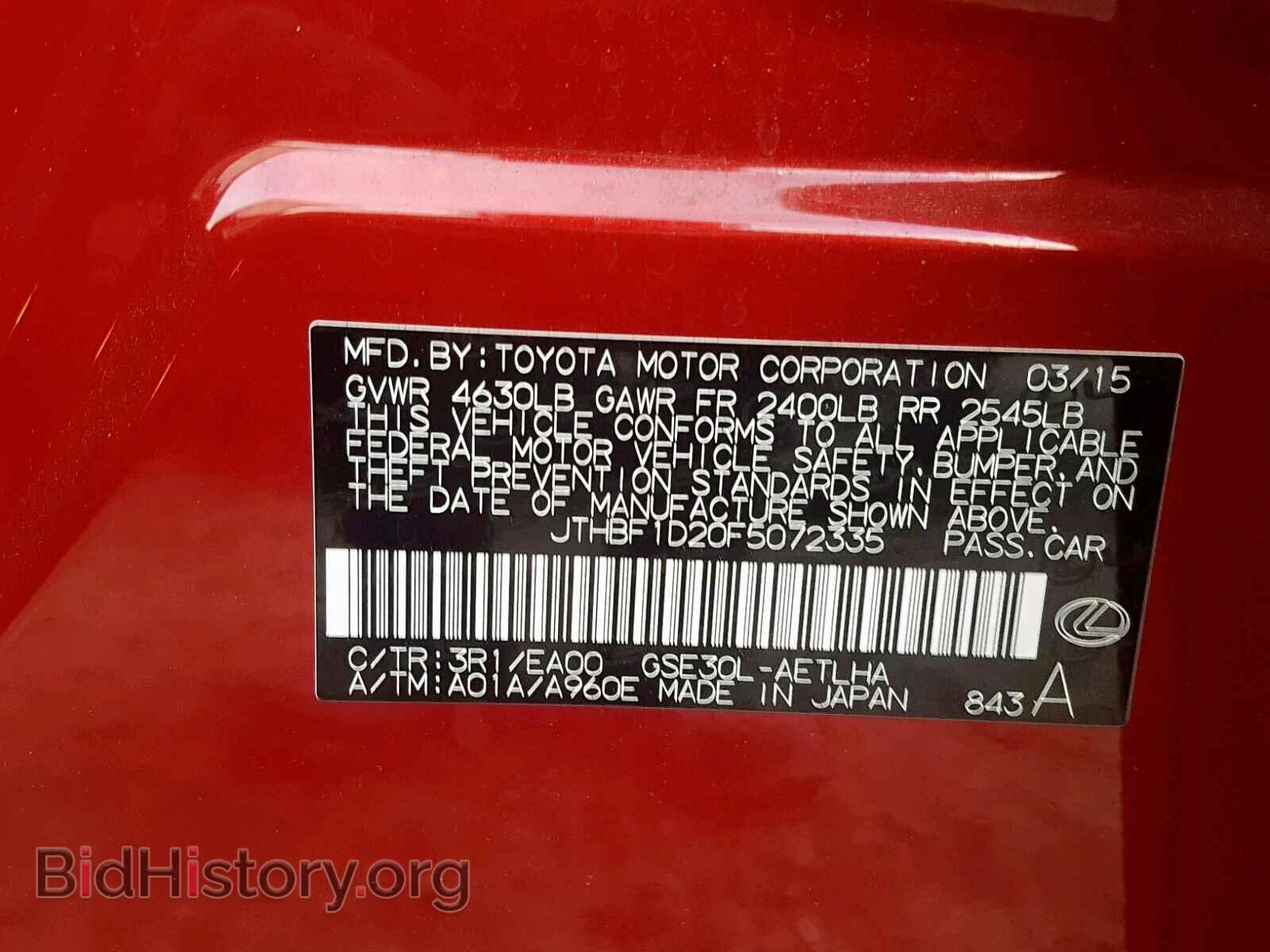 2015 LEXUS IS 250 - VIN: JTHBF1D20F5072335 - Фото 9