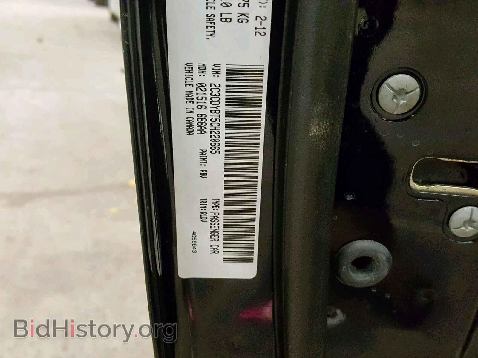 2012 DODGE CHALLENGER - VIN: 2C3CDYBT5CH220665 - Фото 10