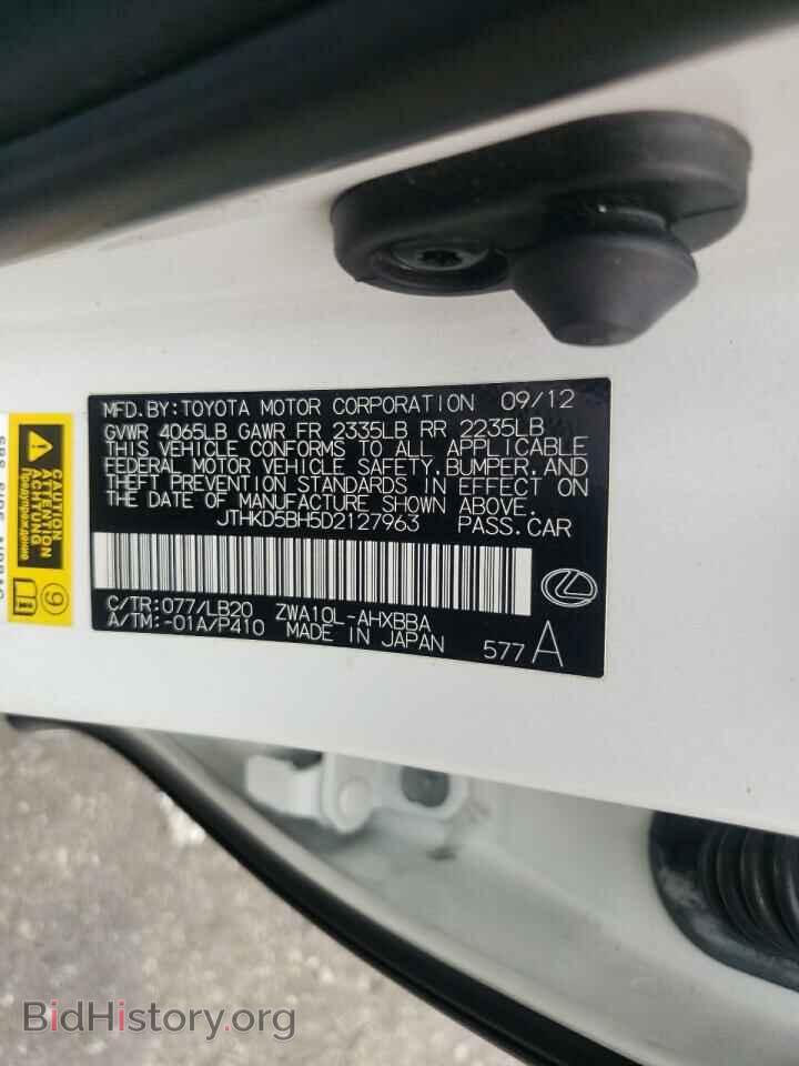 2013 LEXUS CT 200 - VIN: JTHKD5BH5D2127963 - Фото 10