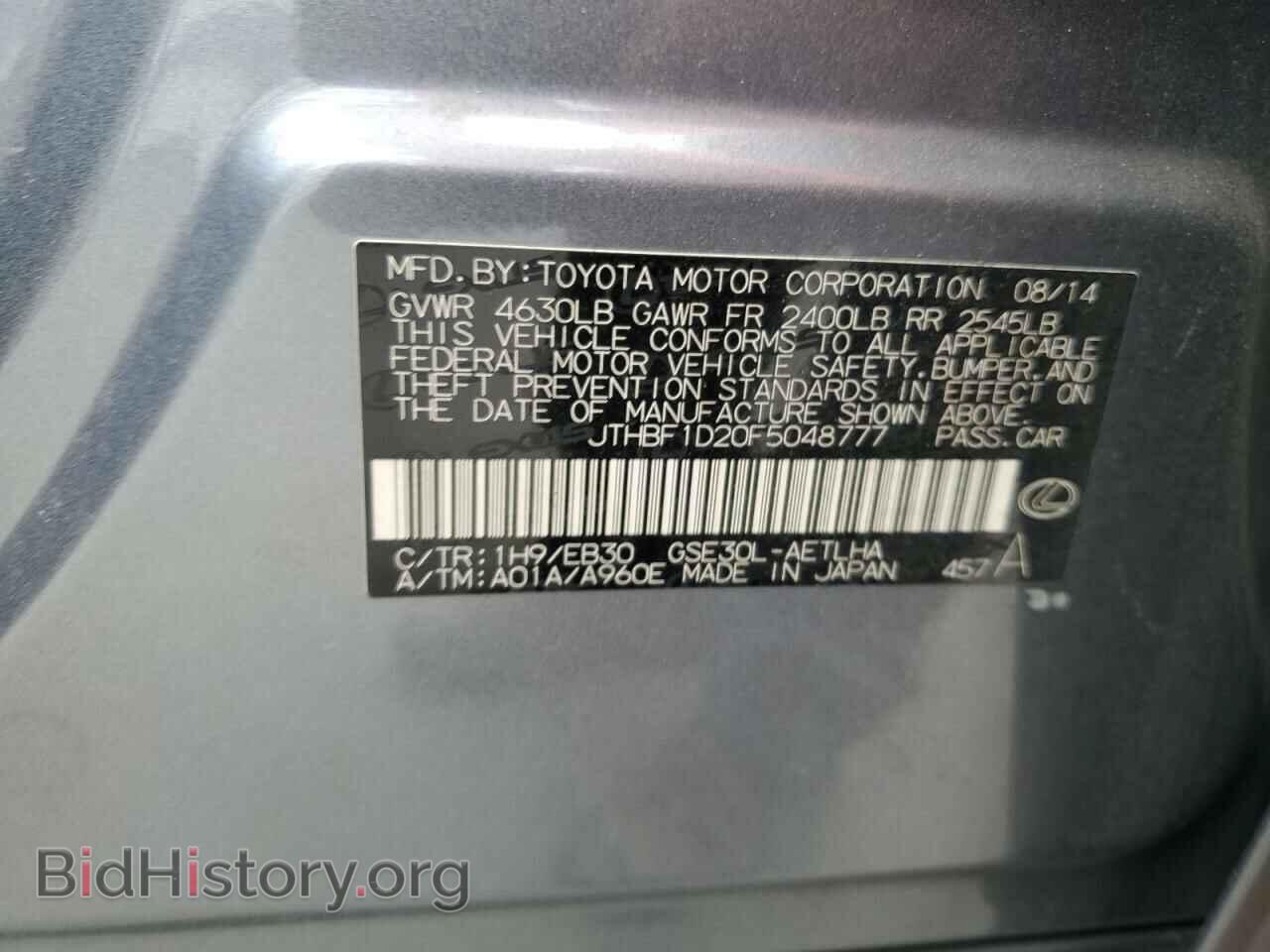 2015 LEXUS IS - VIN: JTHBF1D20F5048777 - Photo 12