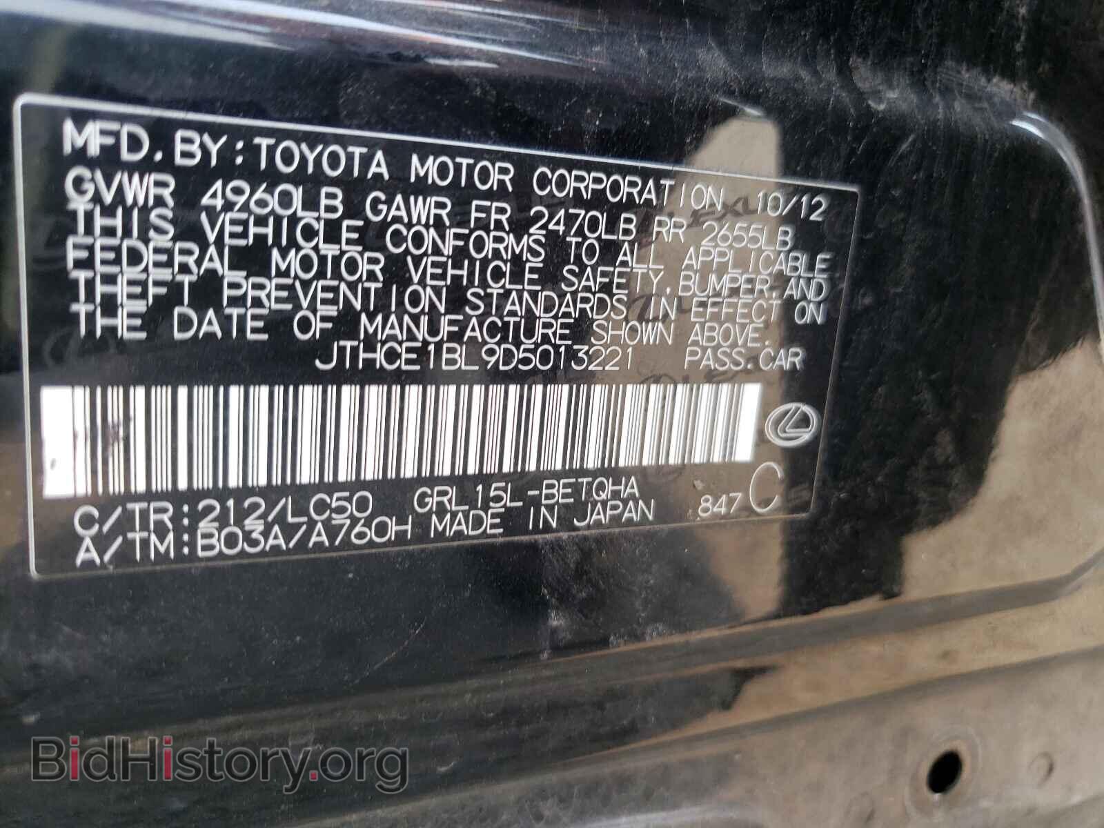 2013 LEXUS GS350 - VIN: JTHCE1BL9D5013221 - Фото 10