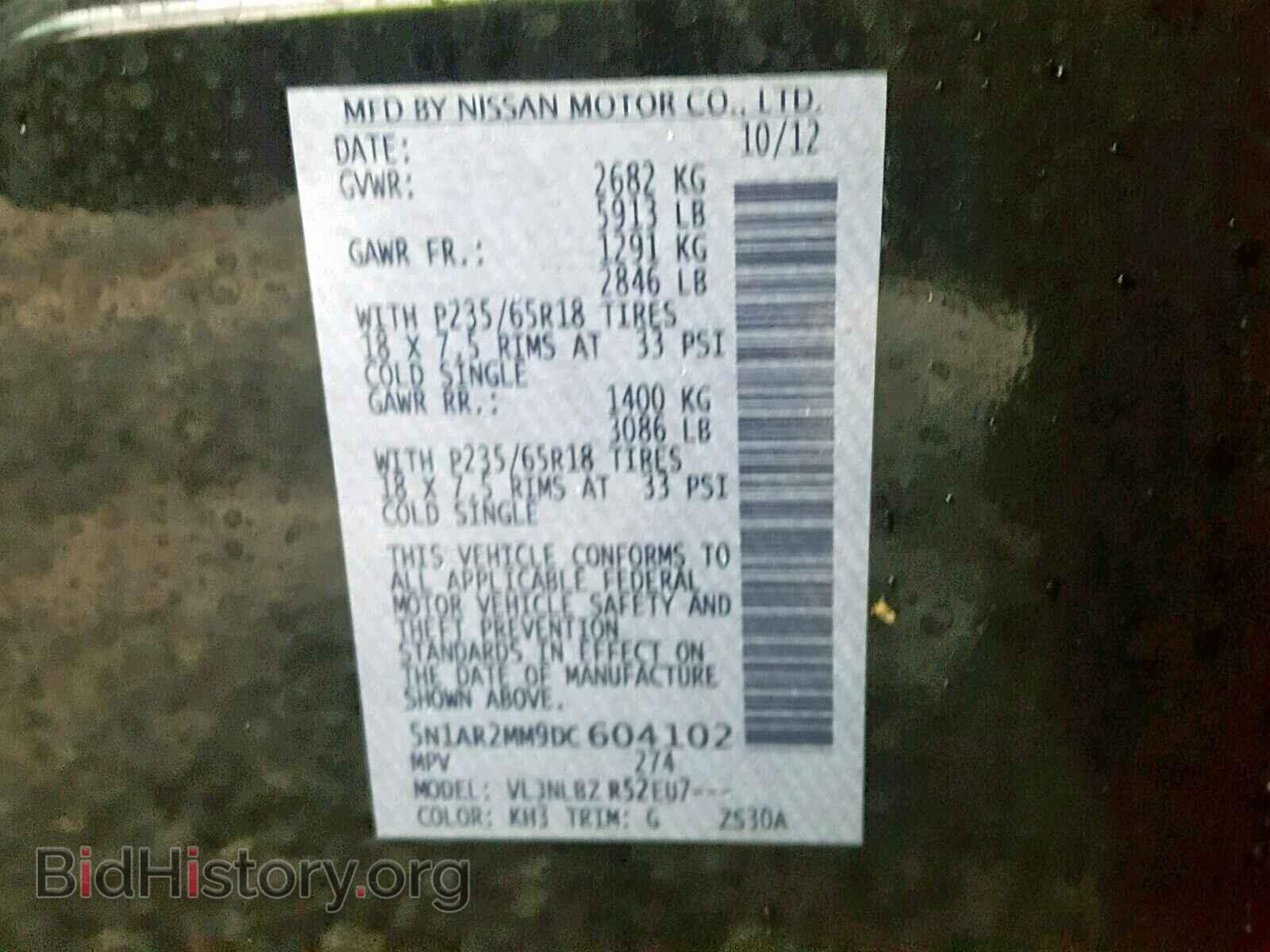 2013 NISSAN PATHFINDER - VIN: 5N1AR2MM9DC604102 - Фото 10