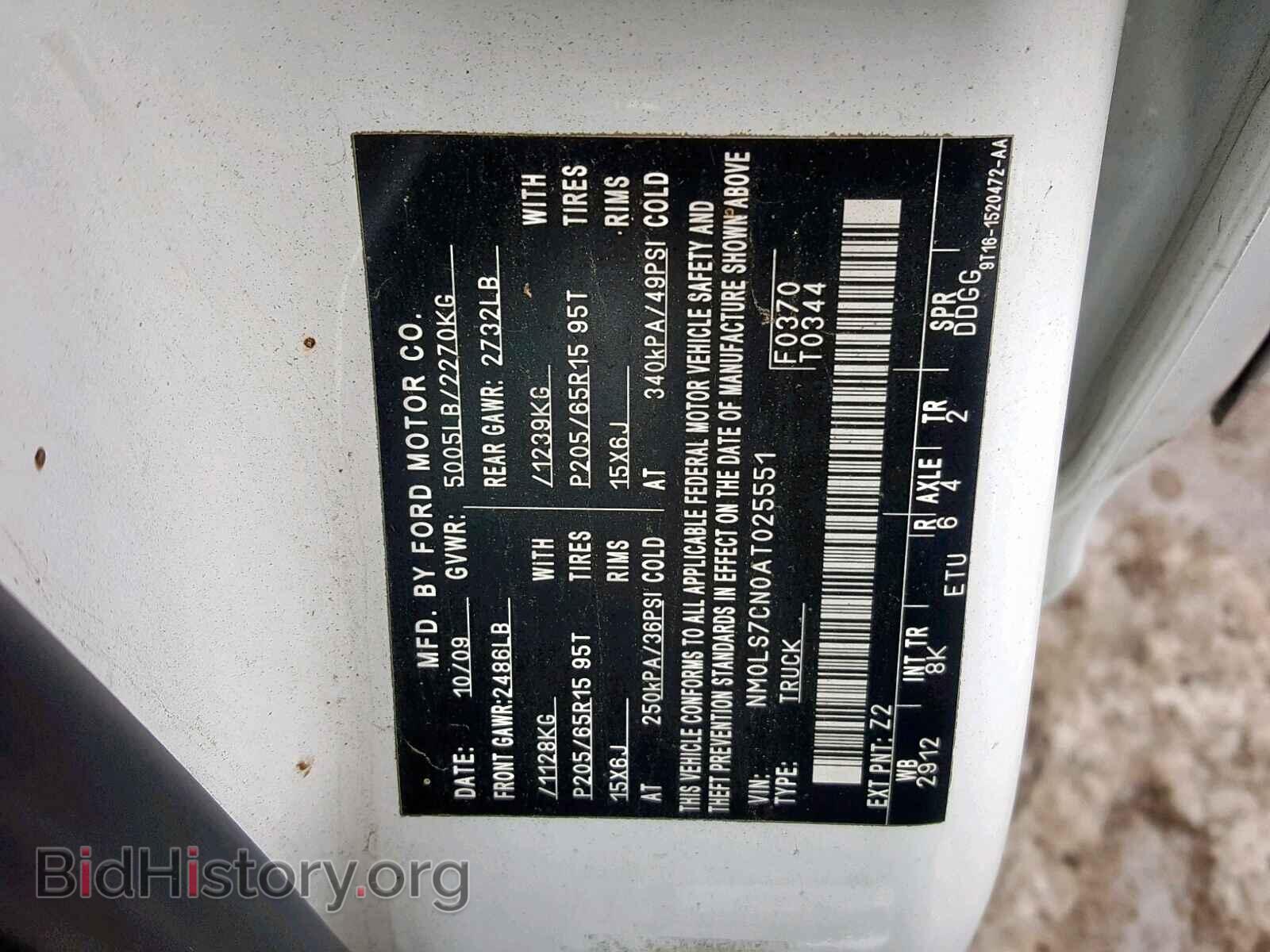 2010 FORD TRANSIT CO - VIN: NM0LS7CN0AT025551 - Фото 10