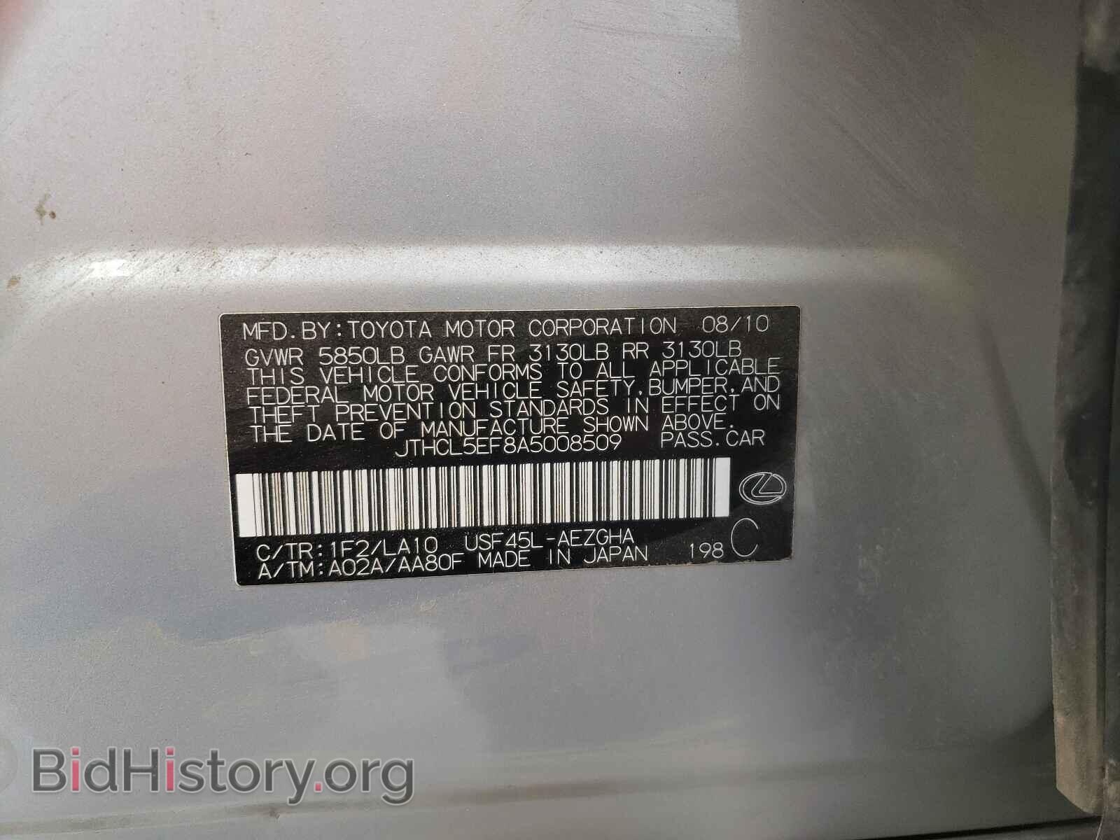 2010 LEXUS LS460 - VIN: JTHCL5EF8A5008509 - Фото 10