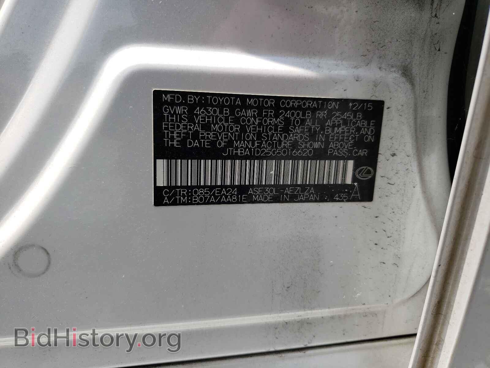 2016 LEXUS IS - VIN: JTHBA1D25G5016620 - Фото 10