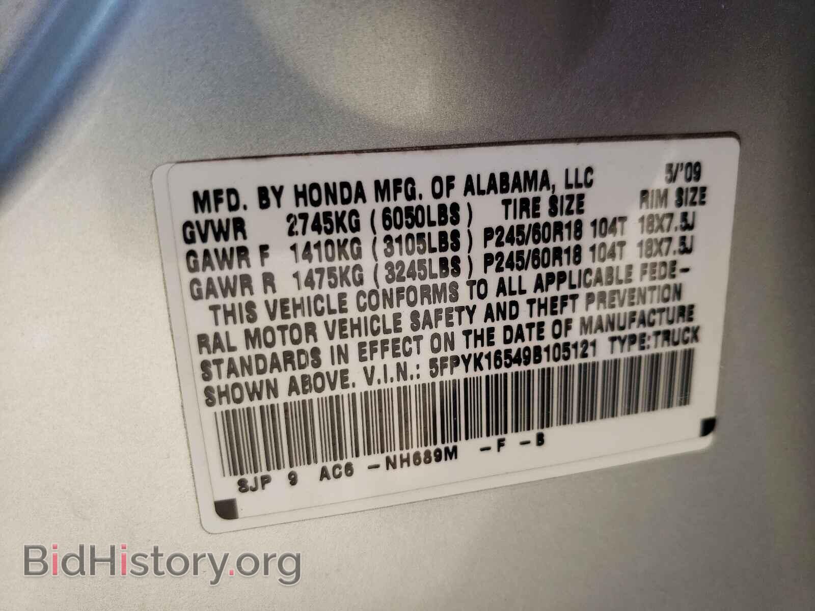 2009 HONDA RIDGELINE - VIN: 5FPYK16549B105121 - Фото 10