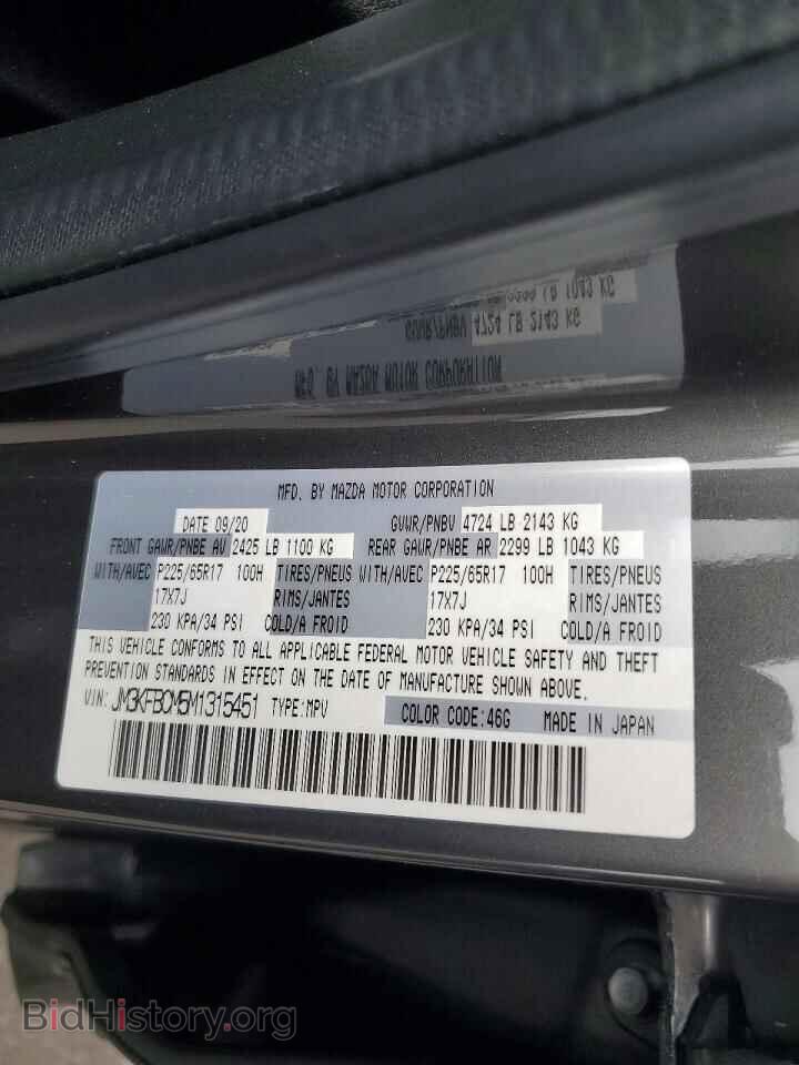 2021 MAZDA CX-5 - VIN: JM3KFBCM5M1315451 - Фото 13