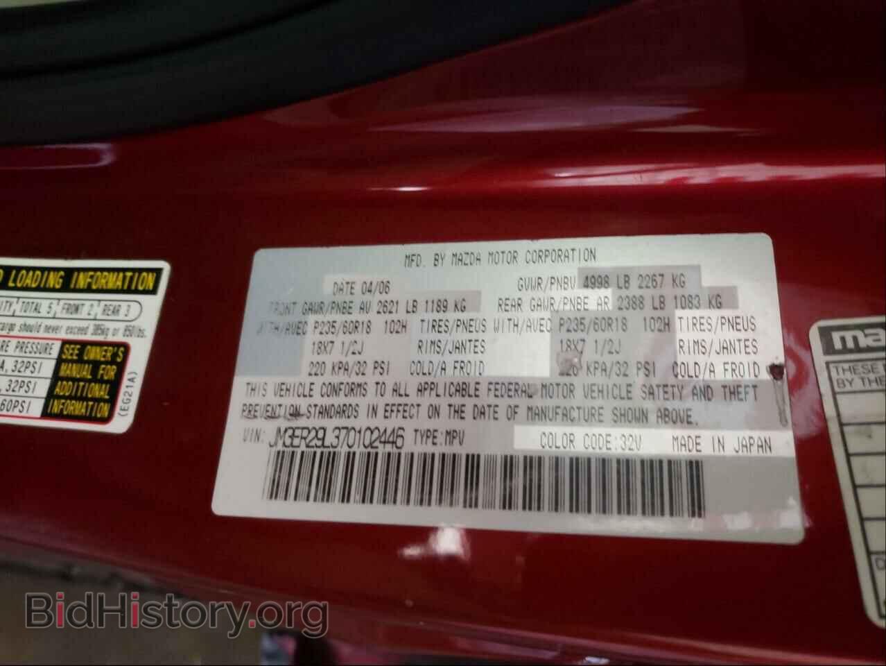 2007 MAZDA CX-7 - VIN: JM3ER29L370102446 - Фото 10