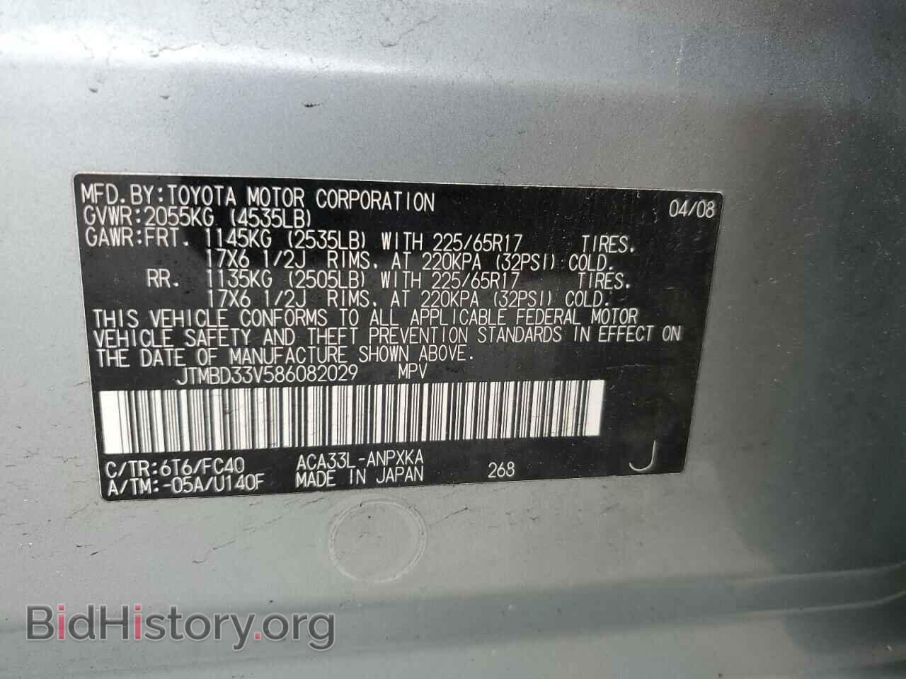 2008 TOYOTA RAV4 - VIN: JTMBD33V586082029 - Фото 13