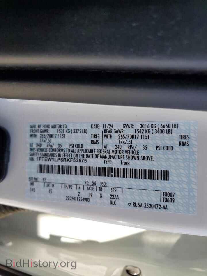 2024 FORD F150 - VIN: 1FTEW1LP6RKF53675 - Фото 13