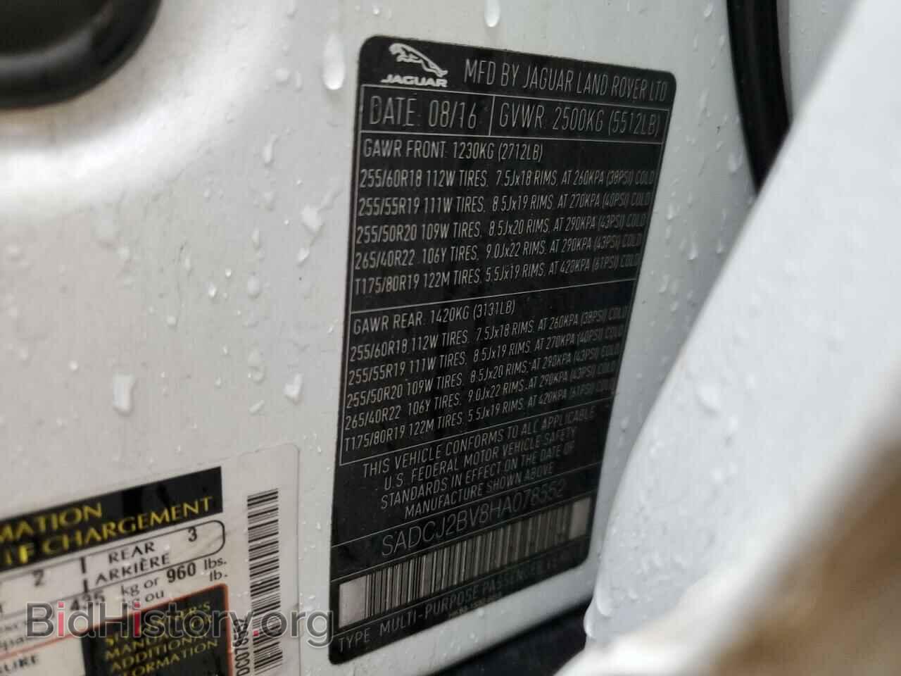 2017 JAGUAR F-PACE - VIN: SADCJ2BV8HA078552 - Фото 13