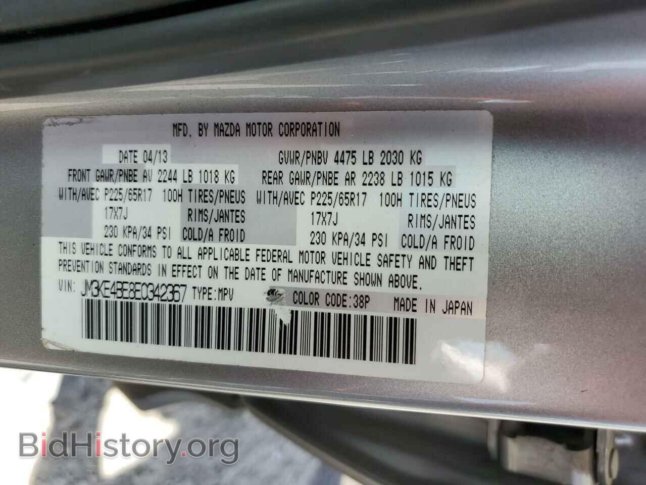 2014 MAZDA CX-5 - VIN: JM3KE4BE8E0342367 - Фото 14