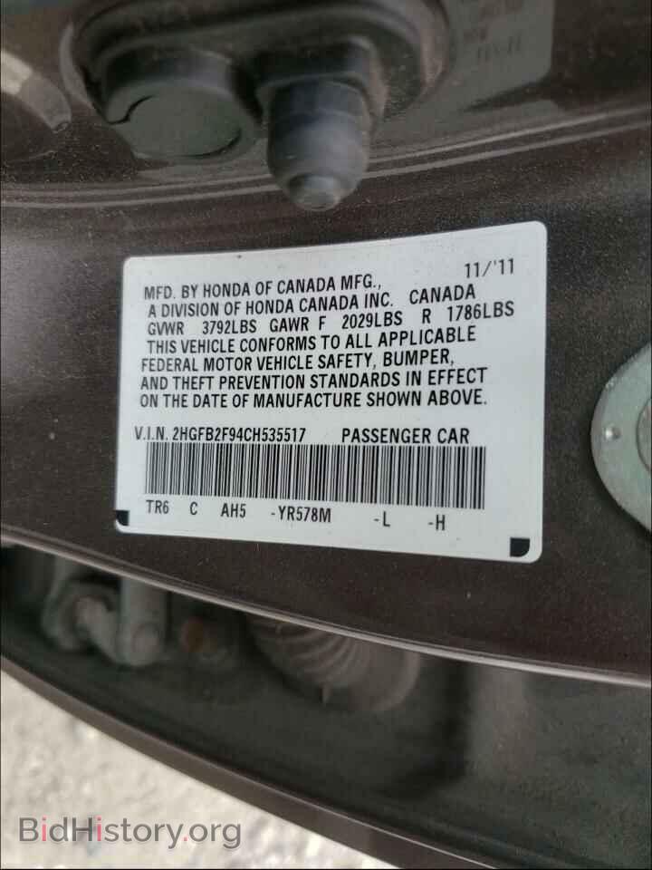 2012 HONDA CIVIC - VIN: 2HGFB2F94CH535517 - Фото 10