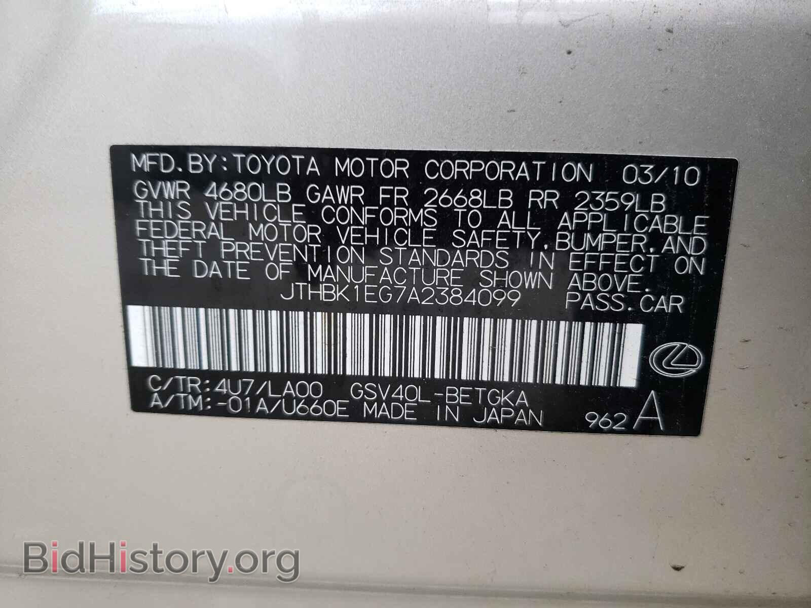 2010 LEXUS ES350 - VIN: JTHBK1EG7A2384099 - Фото 10
