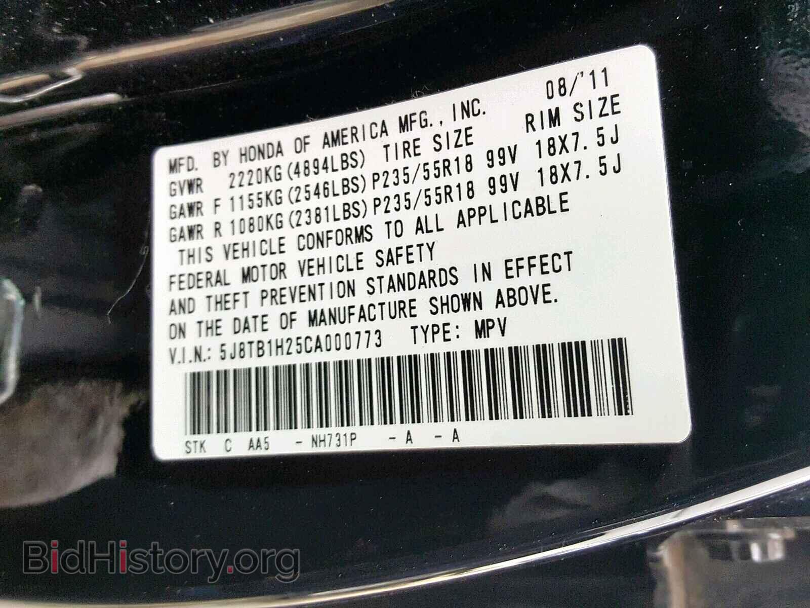 2012 ACURA RDX - VIN: 5J8TB1H25CA000773 - Фото 8