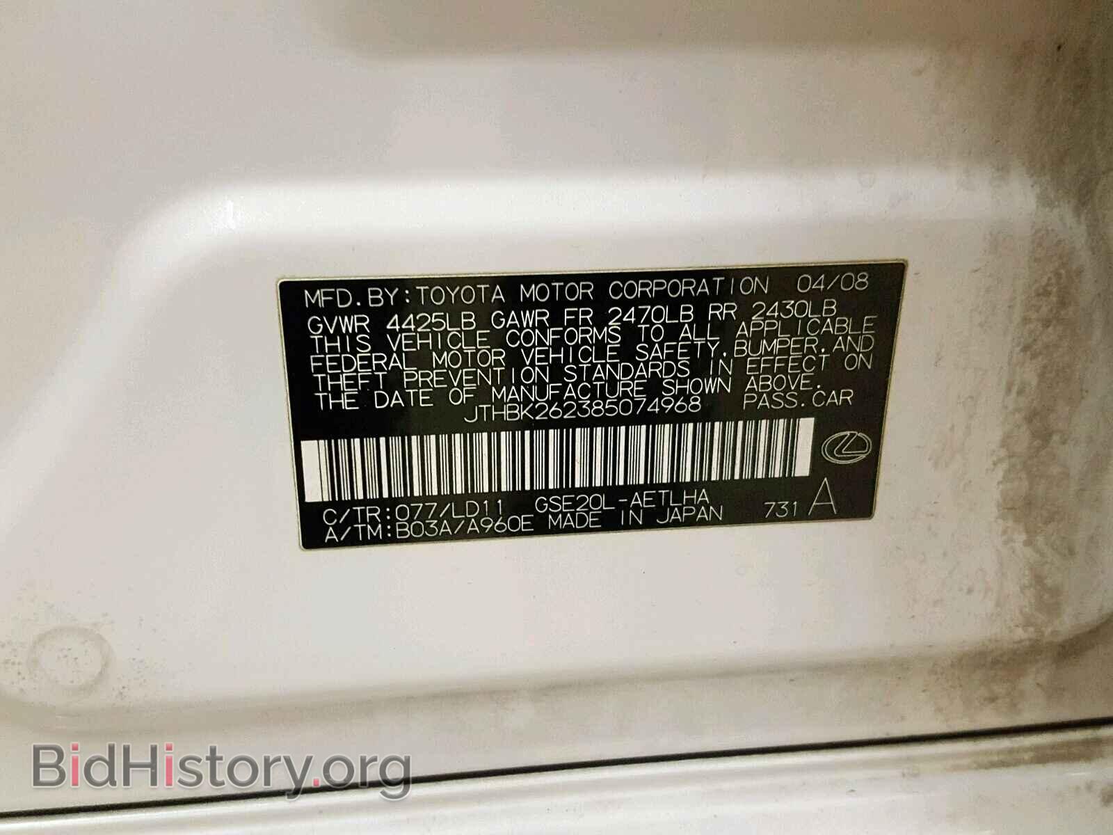 2008 LEXUS IS 250 - VIN: JTHBK262385074968 - Фото 10