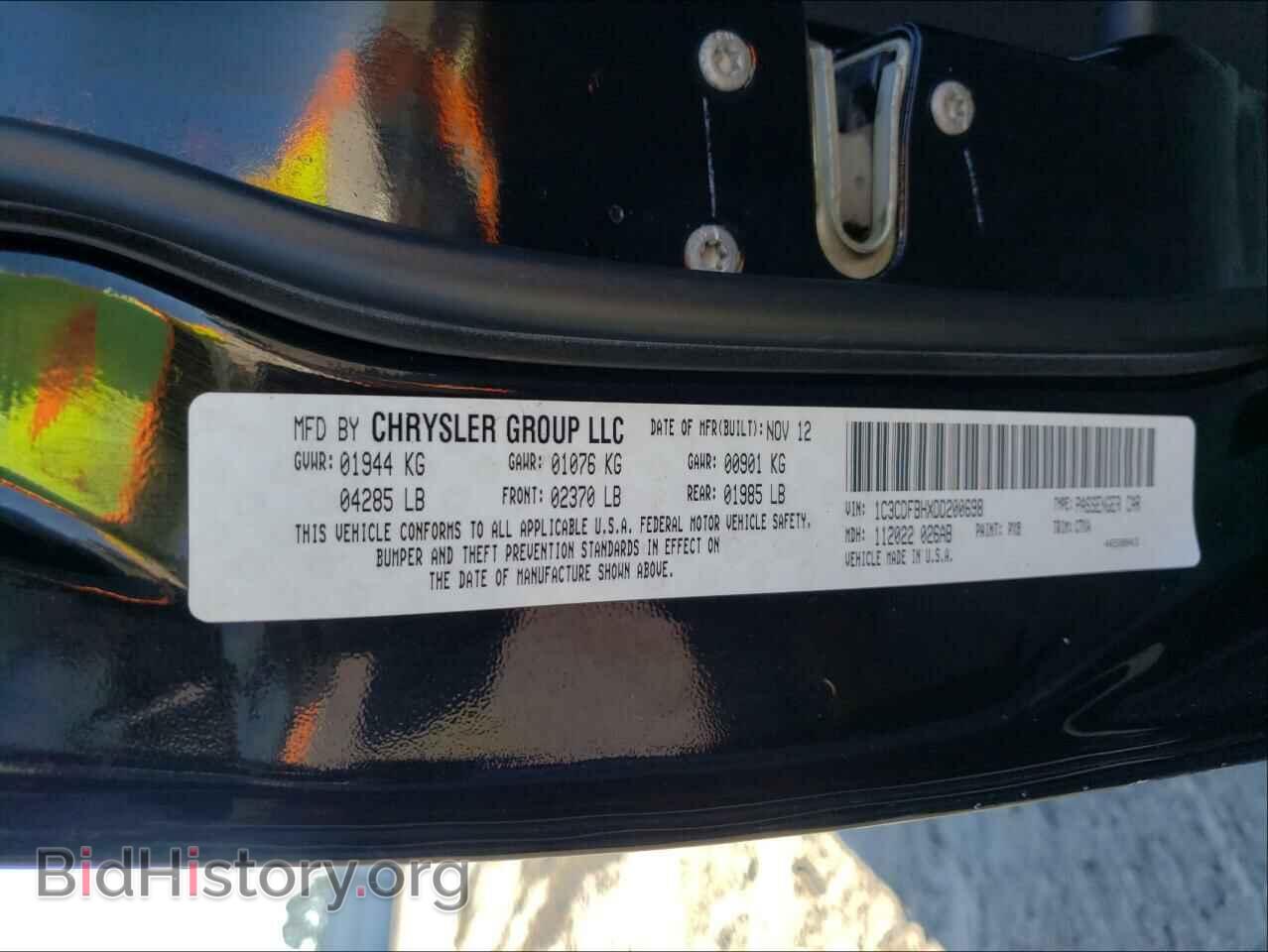 2013 DODGE DART - VIN: 1C3CDFBHXDD200698 - Фото 10