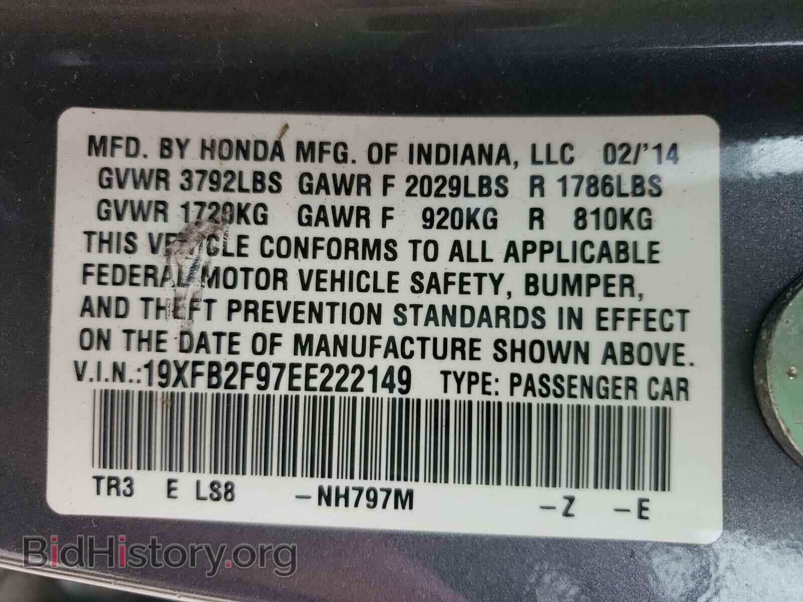 2014 HONDA CIVIC - VIN: 19XFB2F97EE222149 - Photo 10