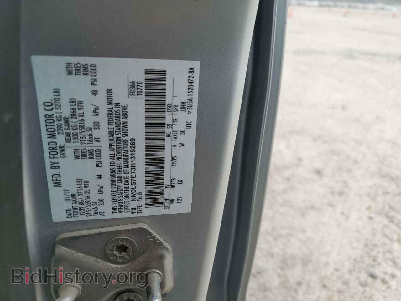 2017 FORD TRANSIT - VIN: NM0LS7E73H1319269 - Фото 14