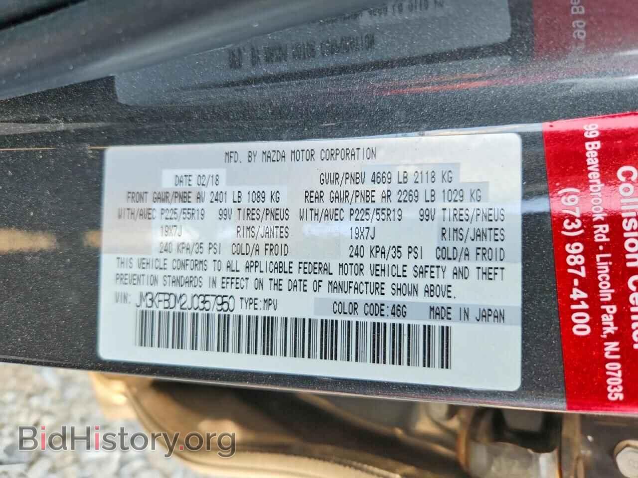 2018 MAZDA CX-5 - VIN: JM3KFBDM2J0357950 - Фото 13