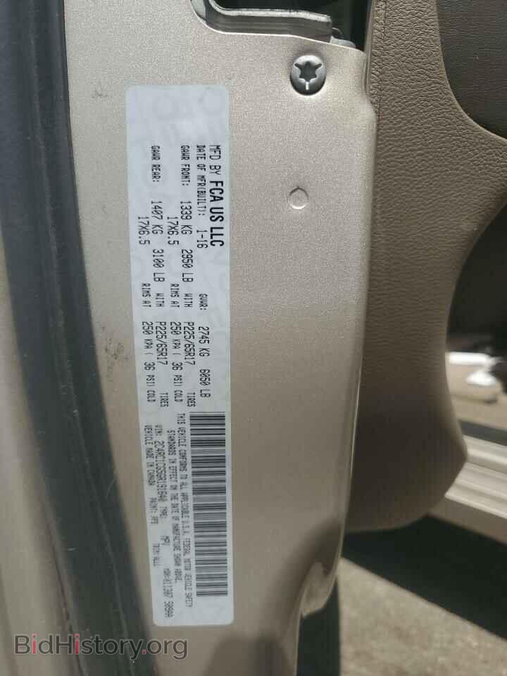2016 CHRYSLER MINIVAN - VIN: 2C4RC1CG5GR191640 - Фото 13